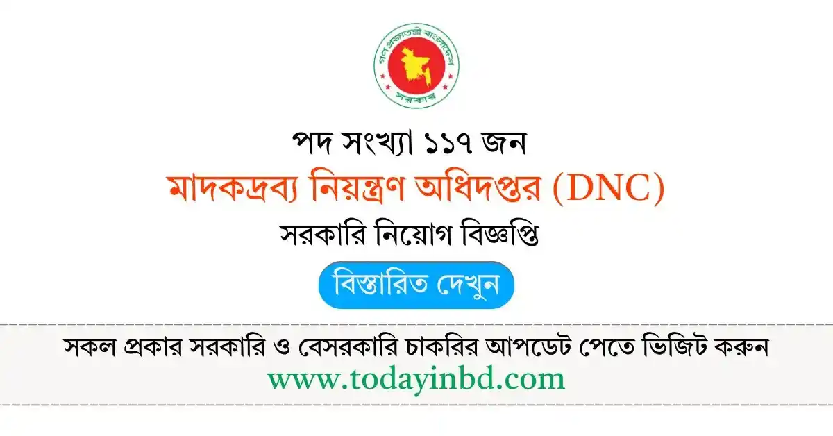 মাদকদ্রব্য নিয়ন্ত্রণ অধিদপ্তর নিয়োগ বিজ্ঞপ্তি-DNC New Job Circular
