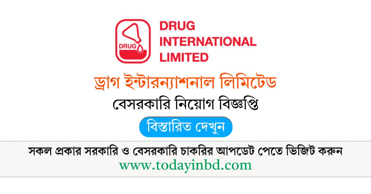 BD Job Dhaka – ড্রাগ ইন্টারন্যাশনাল লিমিটেড নিয়োগ বিজ্ঞপ্তি।