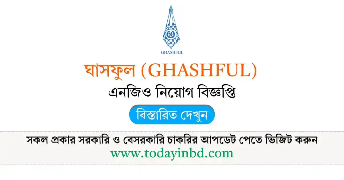 Ghashful NGO Job Circular – ঘাসফুল (GHASHFUL) ০৪ নিয়োগ বিজ্ঞপ্তি প্রকাশ।