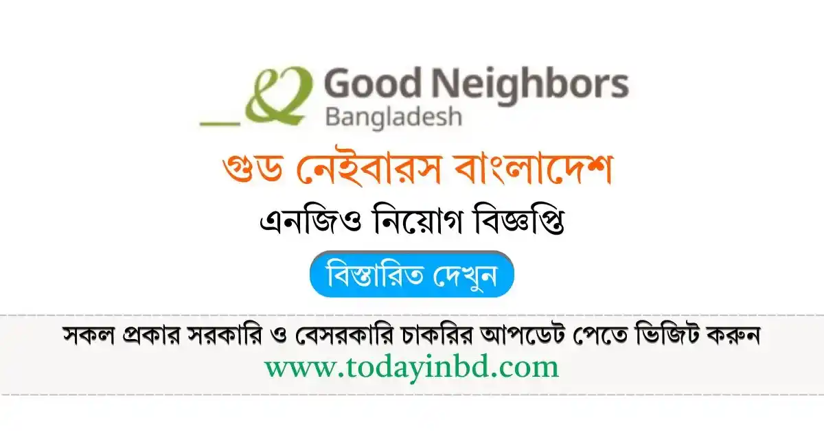 Good Neighbors Bangladesh Job Circular – গুড নেইবারস বাংলাদেশ চলমান নিয়োগ ১০ টি।