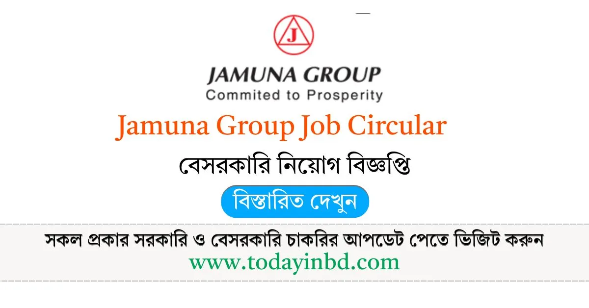 Jamuna Group Job Circular। যমুনা গ্রুপ নিয়োগ।
