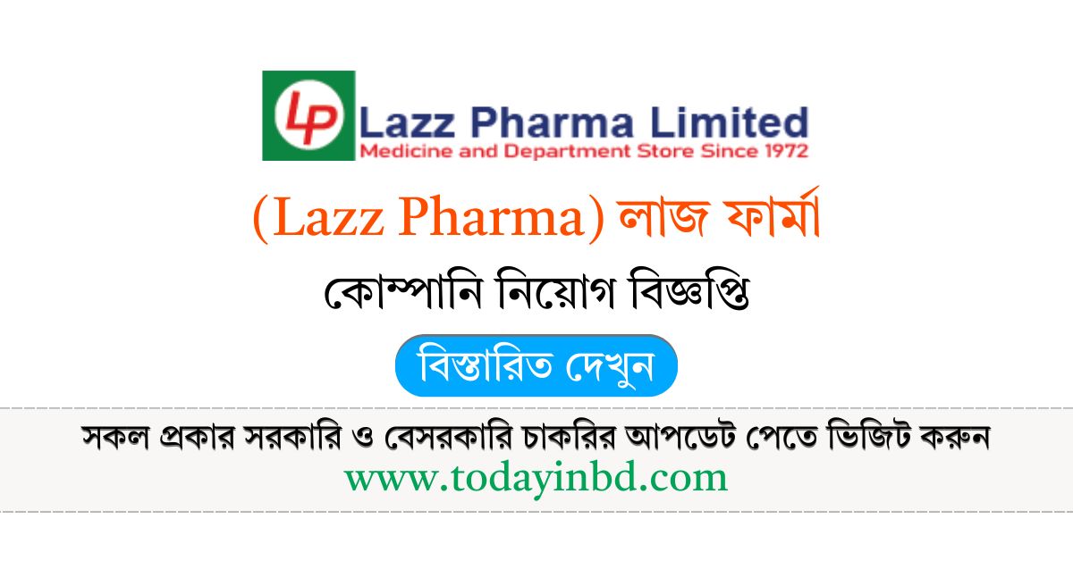 Lazz Pharma Job Circular – লাজ ফার্মা লিমিটেড নিয়োগ বিজ্ঞপ্তি