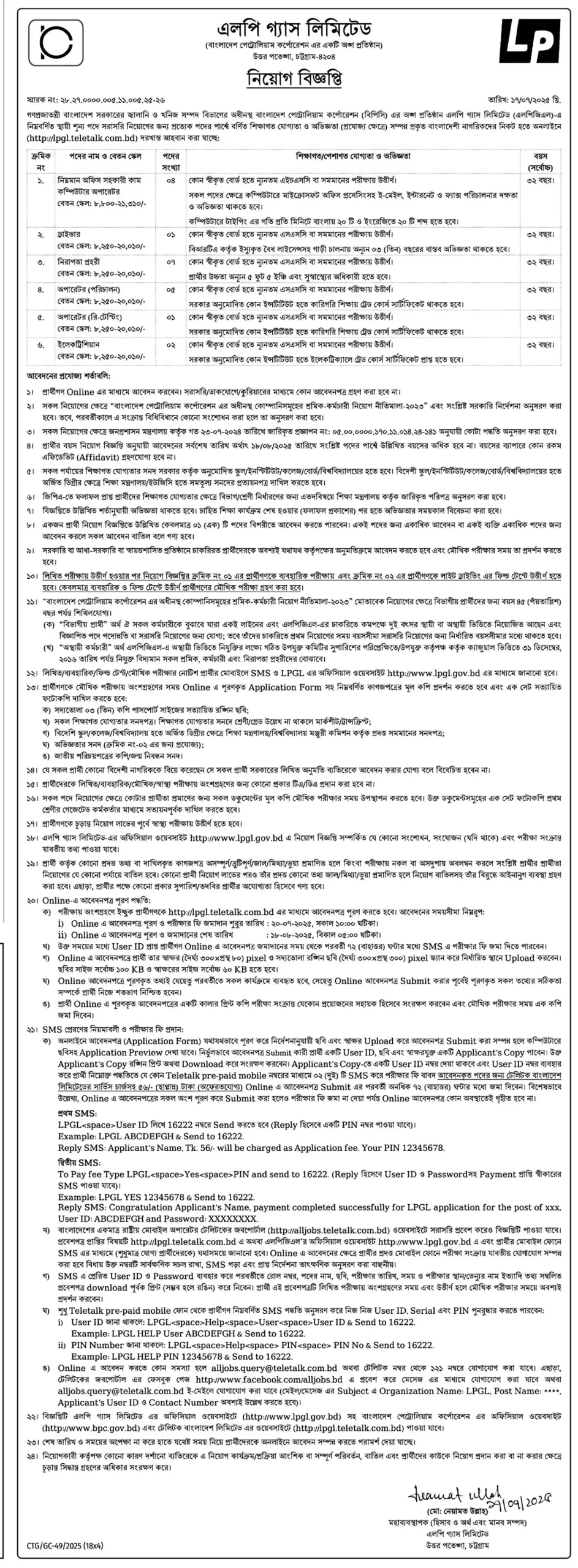 lpgl job circular 4 scaled
