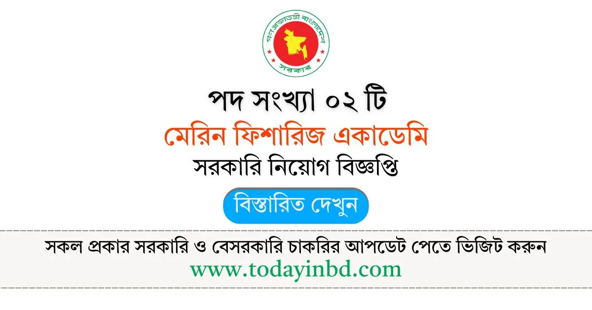মেরিন ফিশারিজ একাডেমি নিয়োগ। MFA Job Circular।