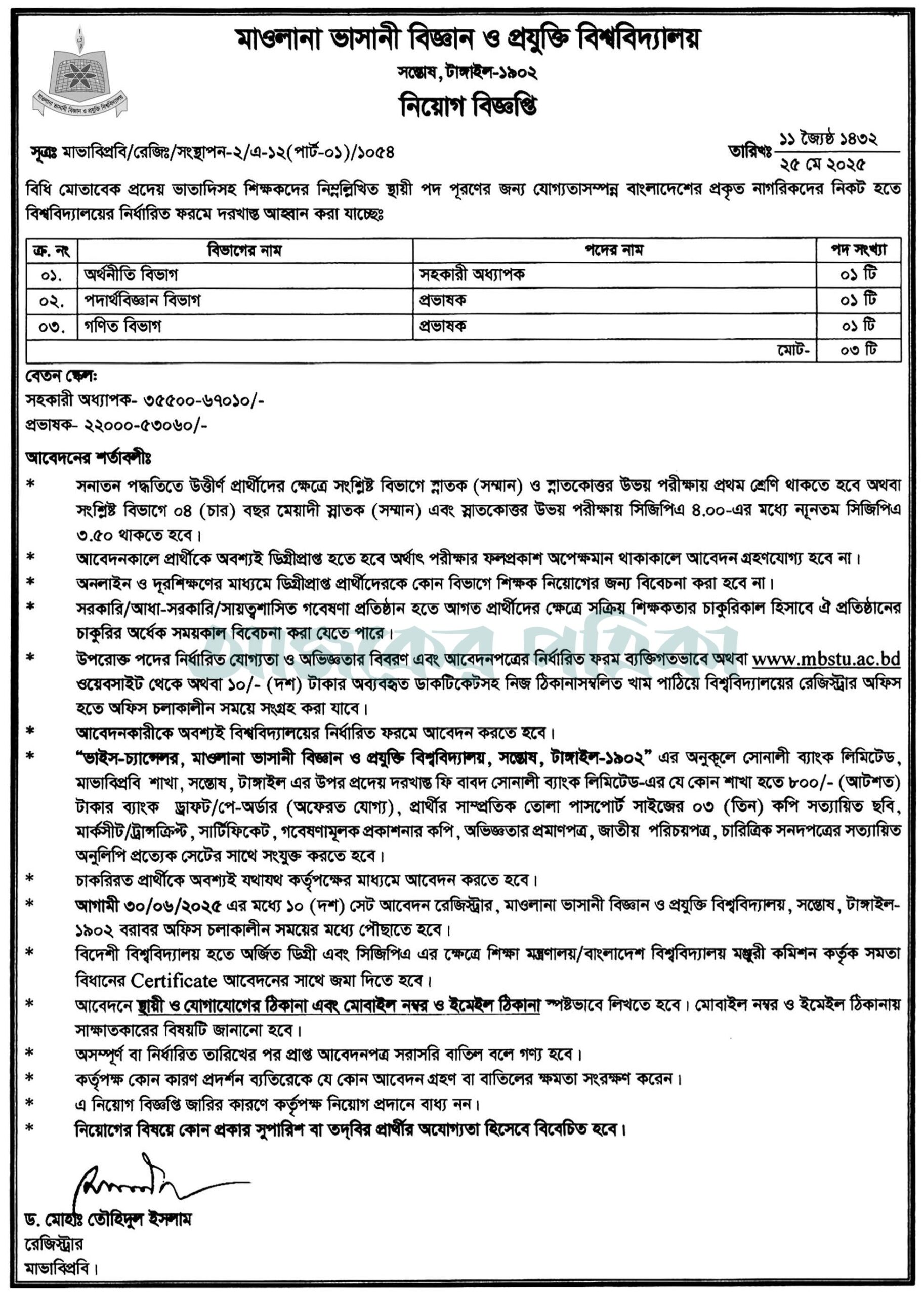 mbstu academic job circular 2 scaled