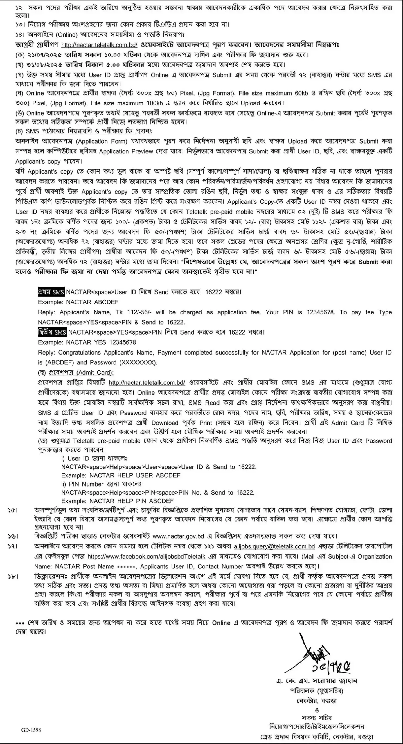 NACTAR Job Circular 2025 - জাতীয় কম্পিউটার প্রশিক্ষণ ও গবেষণা একাডেমী নিয়োগ। 2