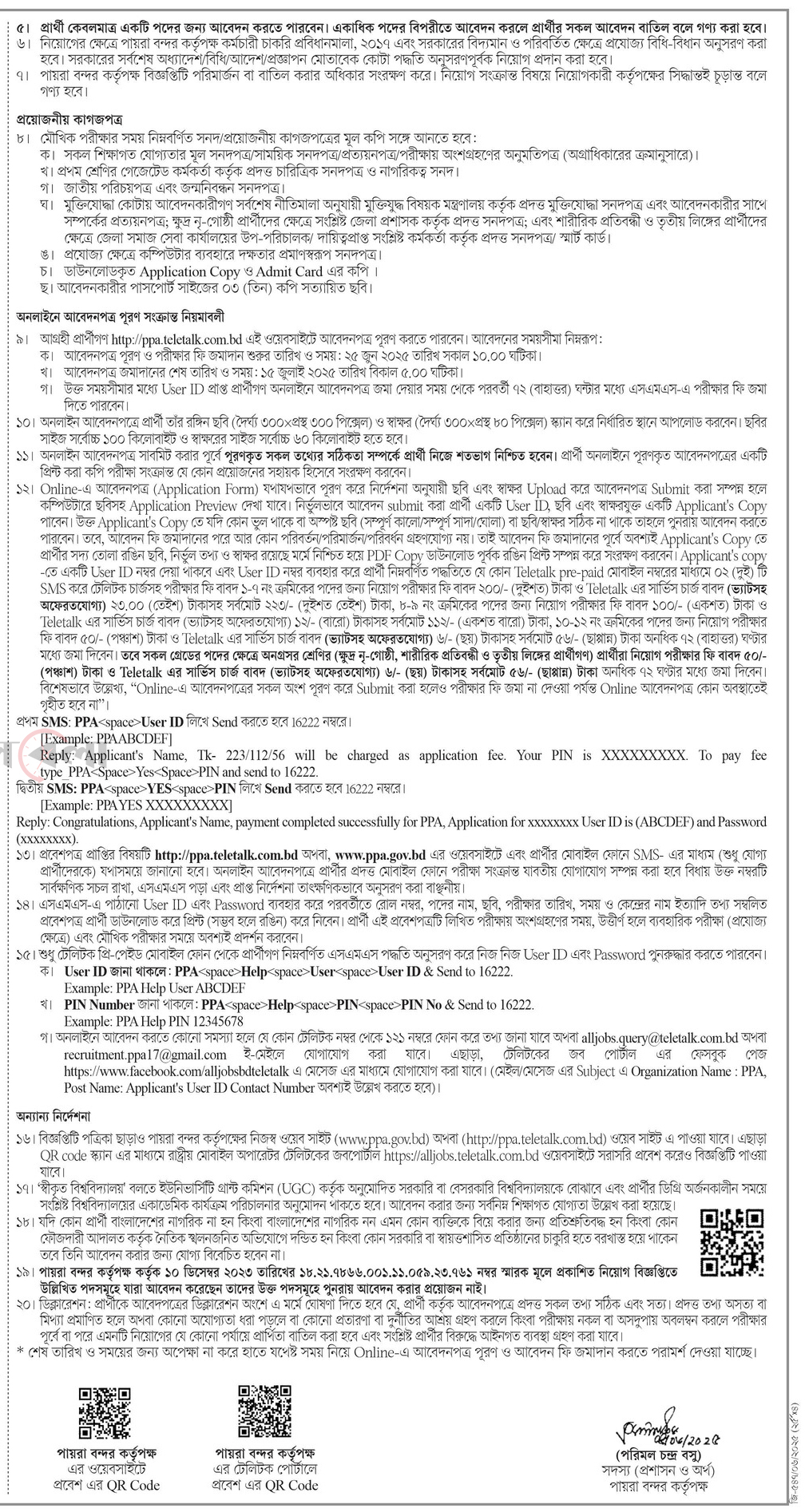 payra port authority ppa job circular 2