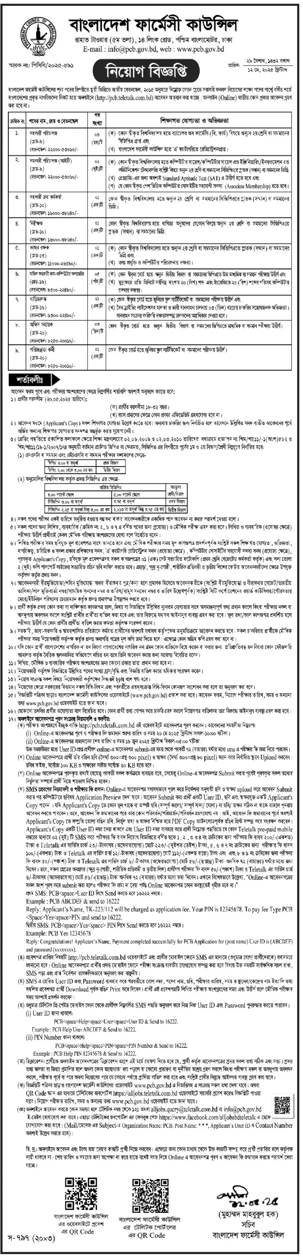 pcb job circular 2 scaled