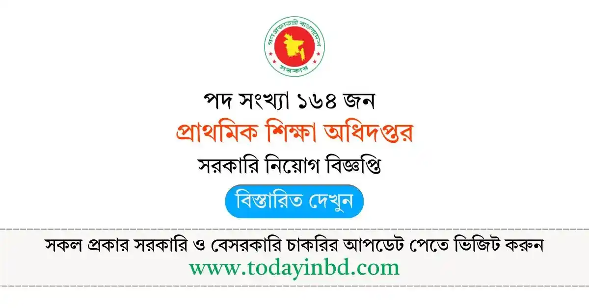 DPE Gov BD Job Circular – প্রাথমিক শিক্ষা অধিদপ্তর নিয়োগ বিজ্ঞপ্তি