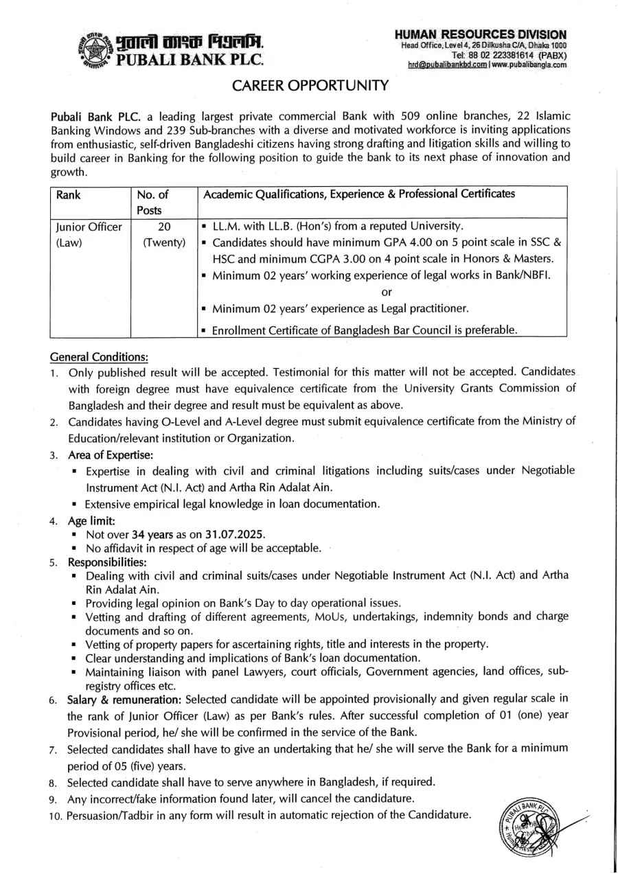 pubali bank career opportunity 1