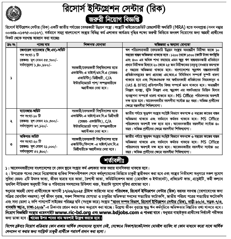 ric ngo job circular notice