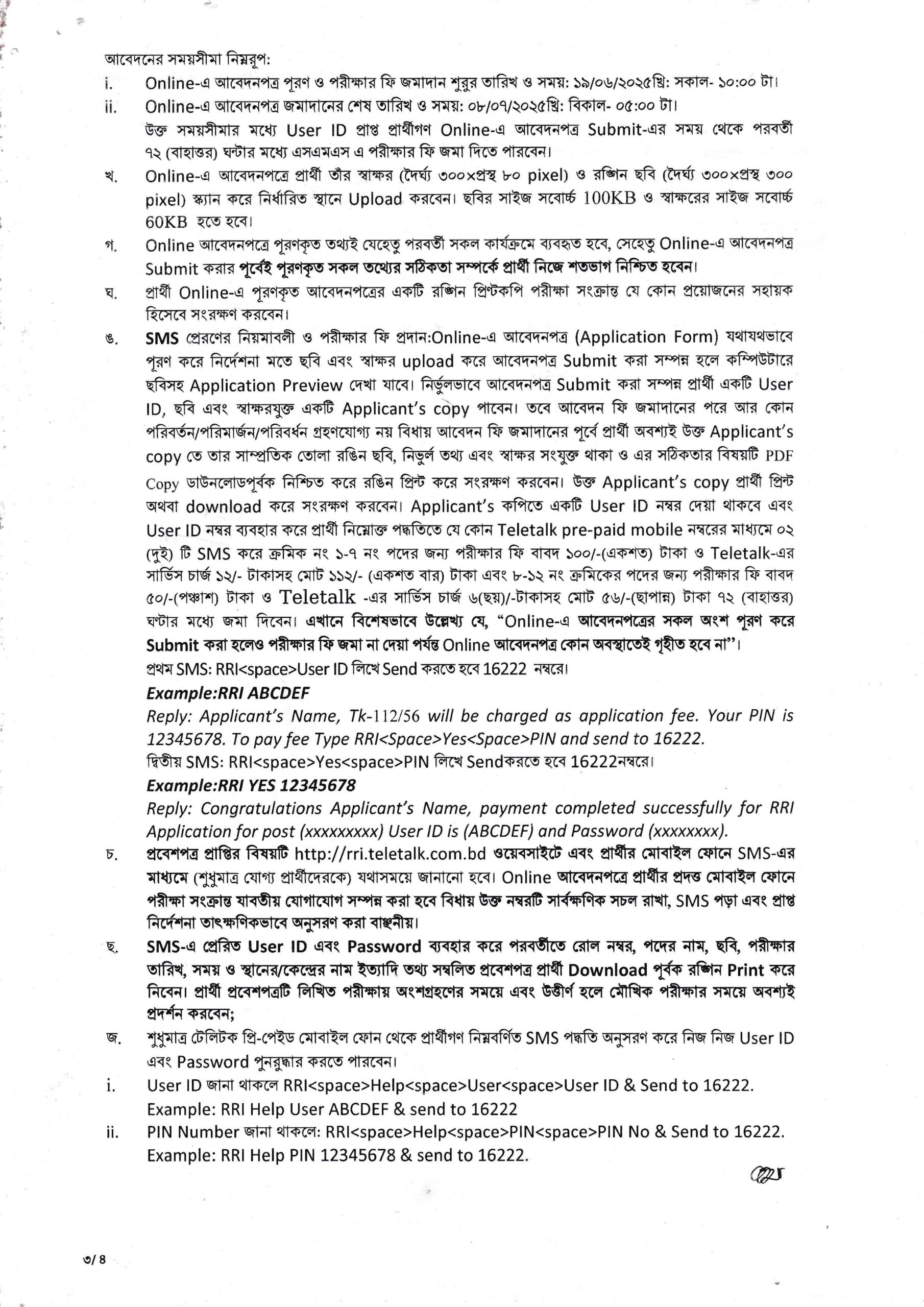 rri job circular 3 scaled