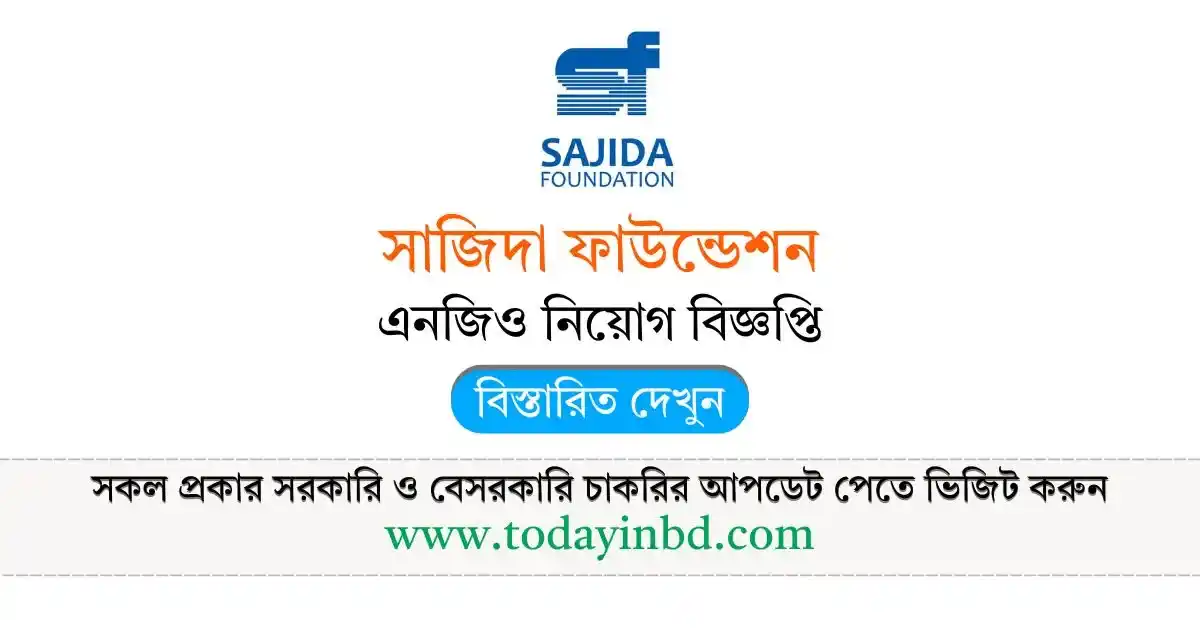 SAJIDA Foundation Job Circular – সাজিদা ফাউন্ডেশন ০৪ ক্যাটাগরি পদে নিয়োগ।