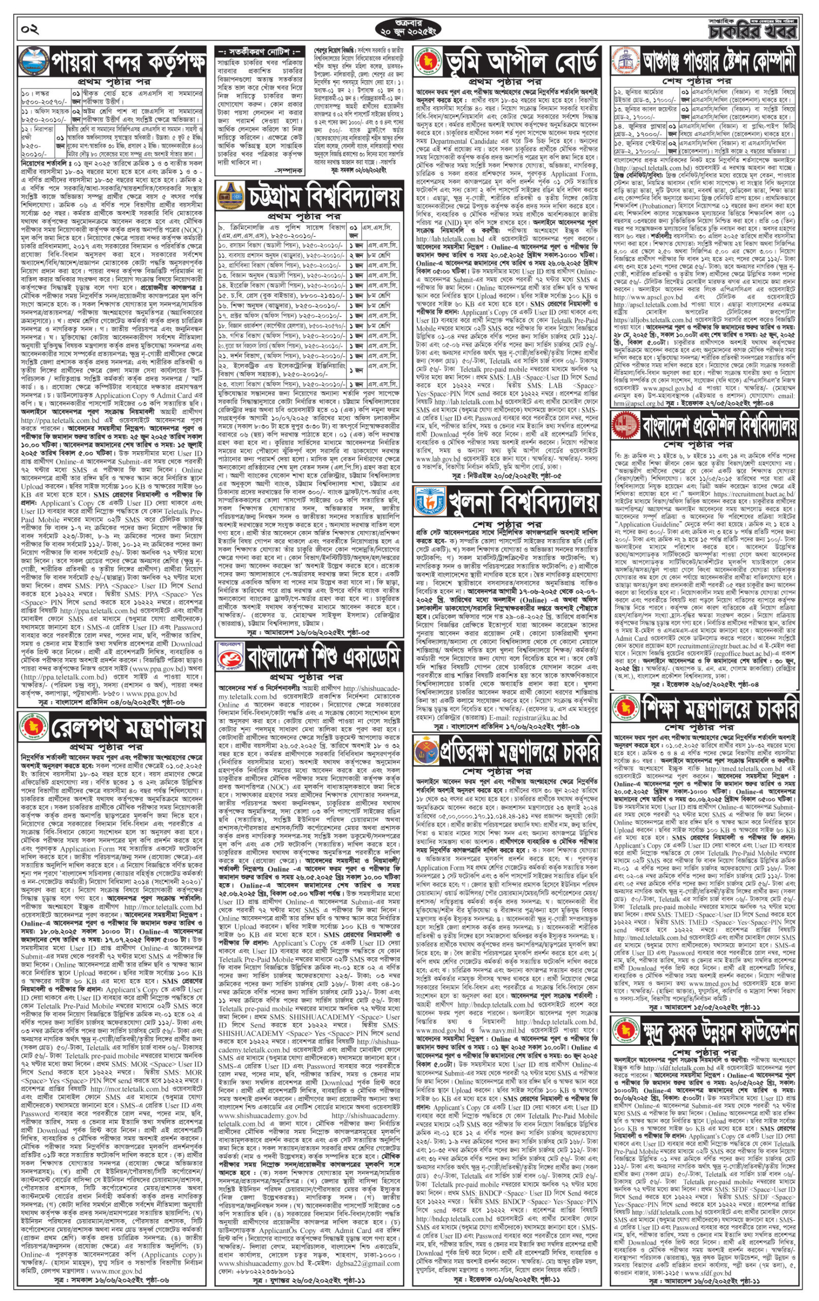 saptahik chakrir khobor 20 june 2025 page 2 scaled