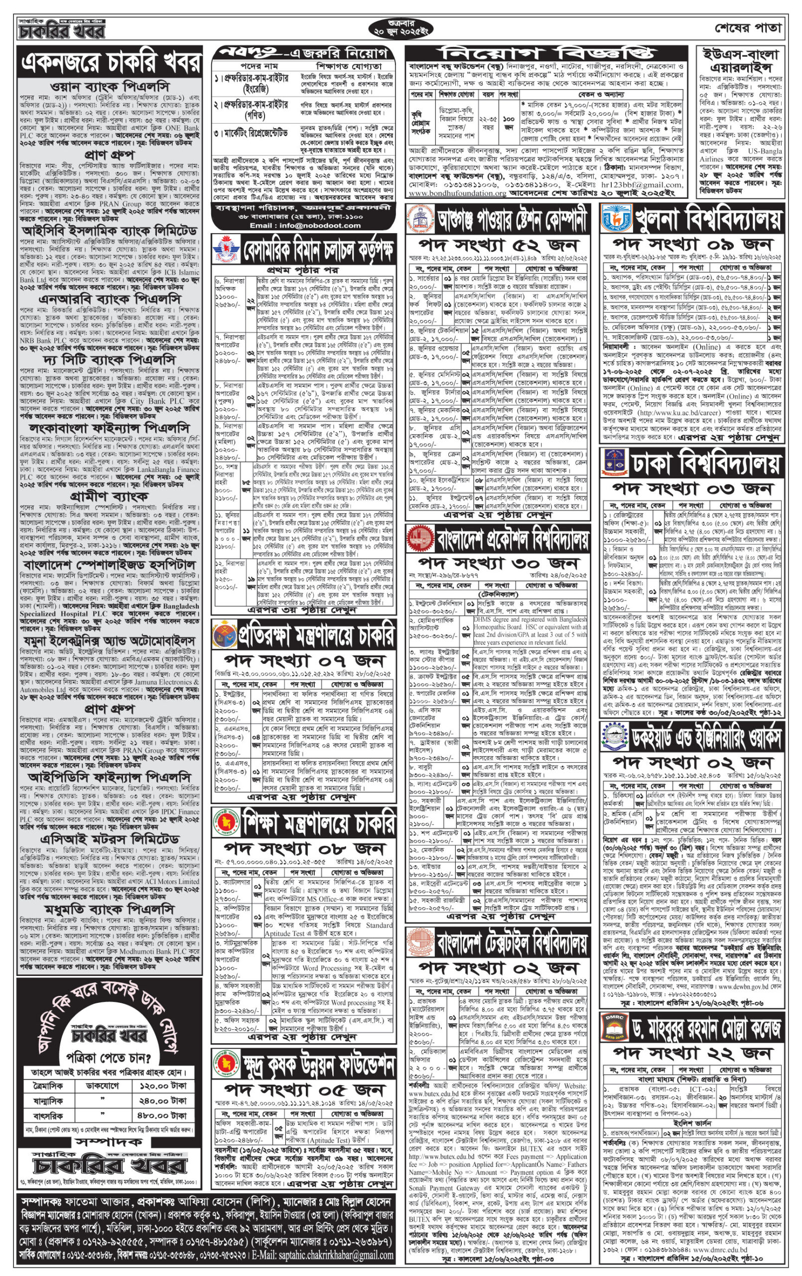 saptahik chakrir khobor 20 june 2025 page 4 scaled