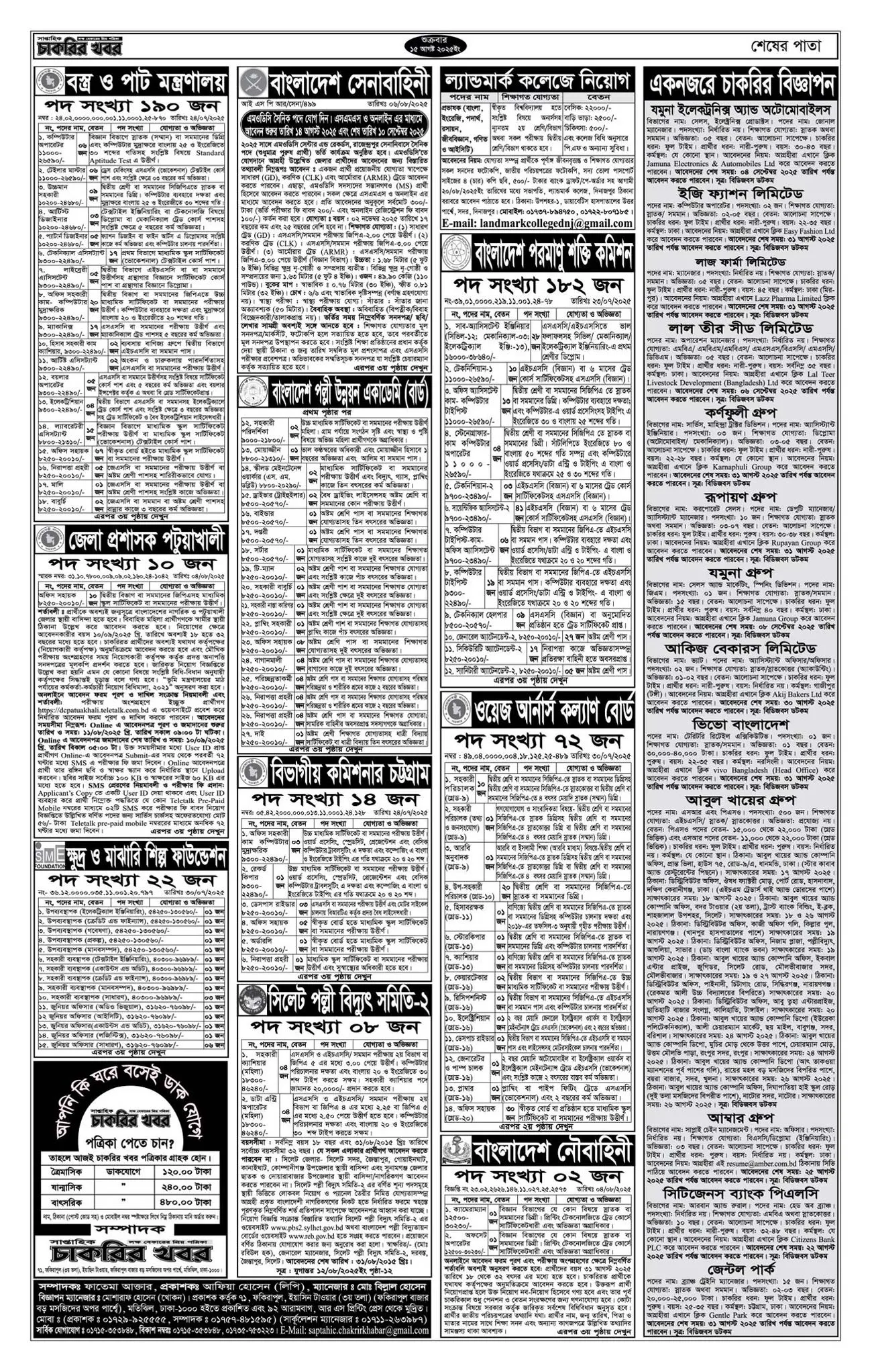 saptahik chakrir khobor potrika archive 4