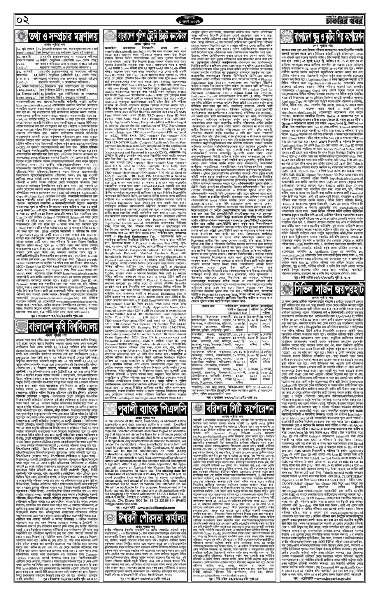 saptahik job news pdf 2