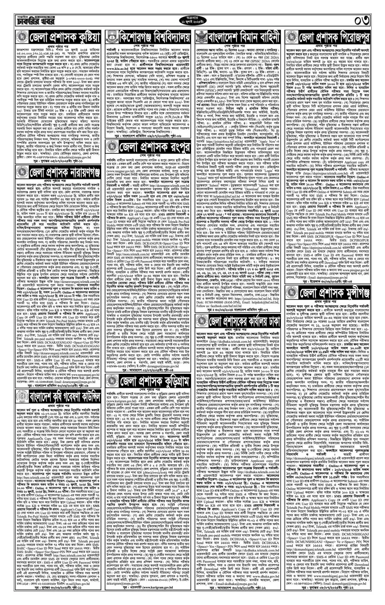 saptahik job news pdf 3
