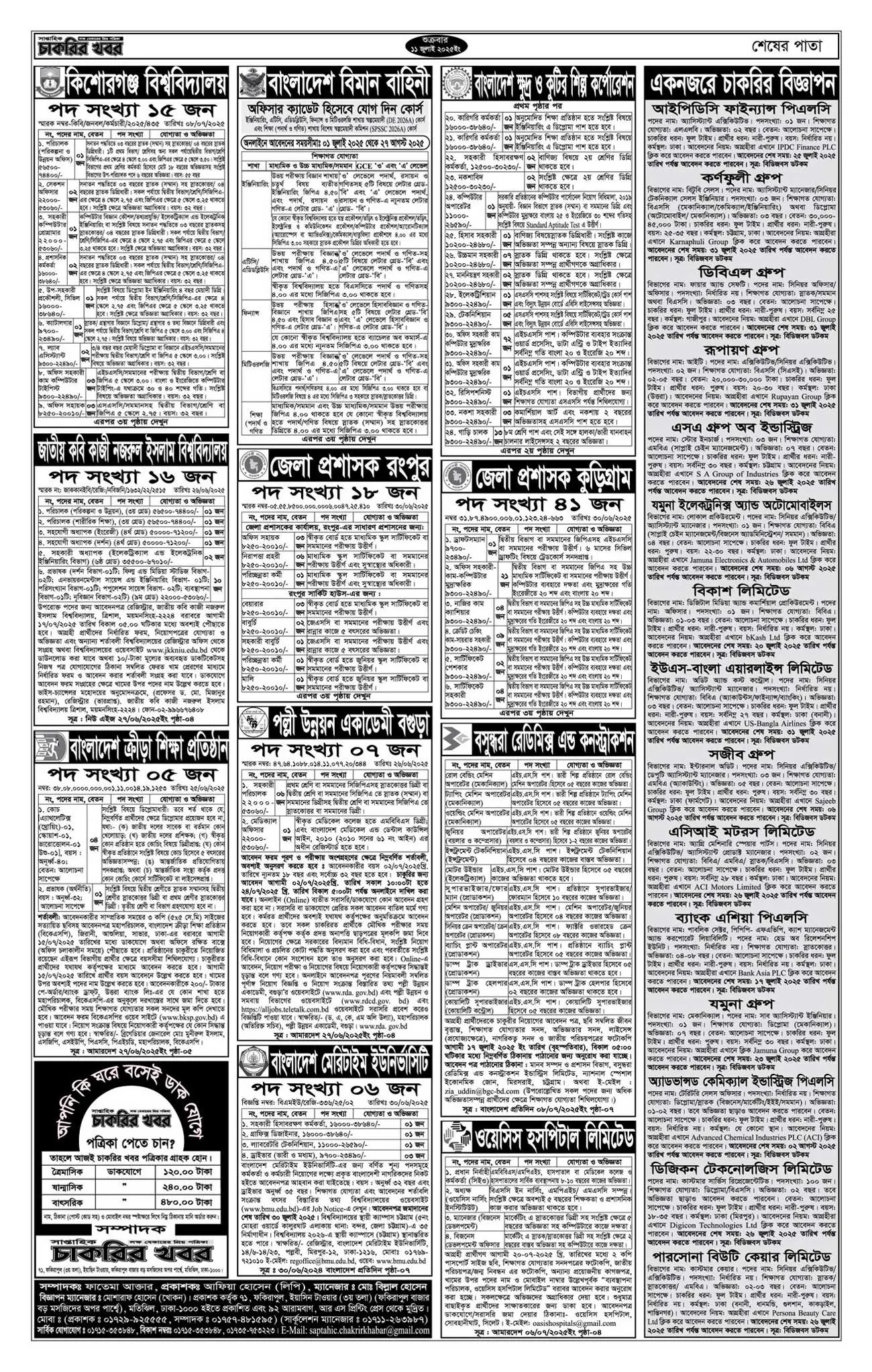 saptahik job news pdf 4