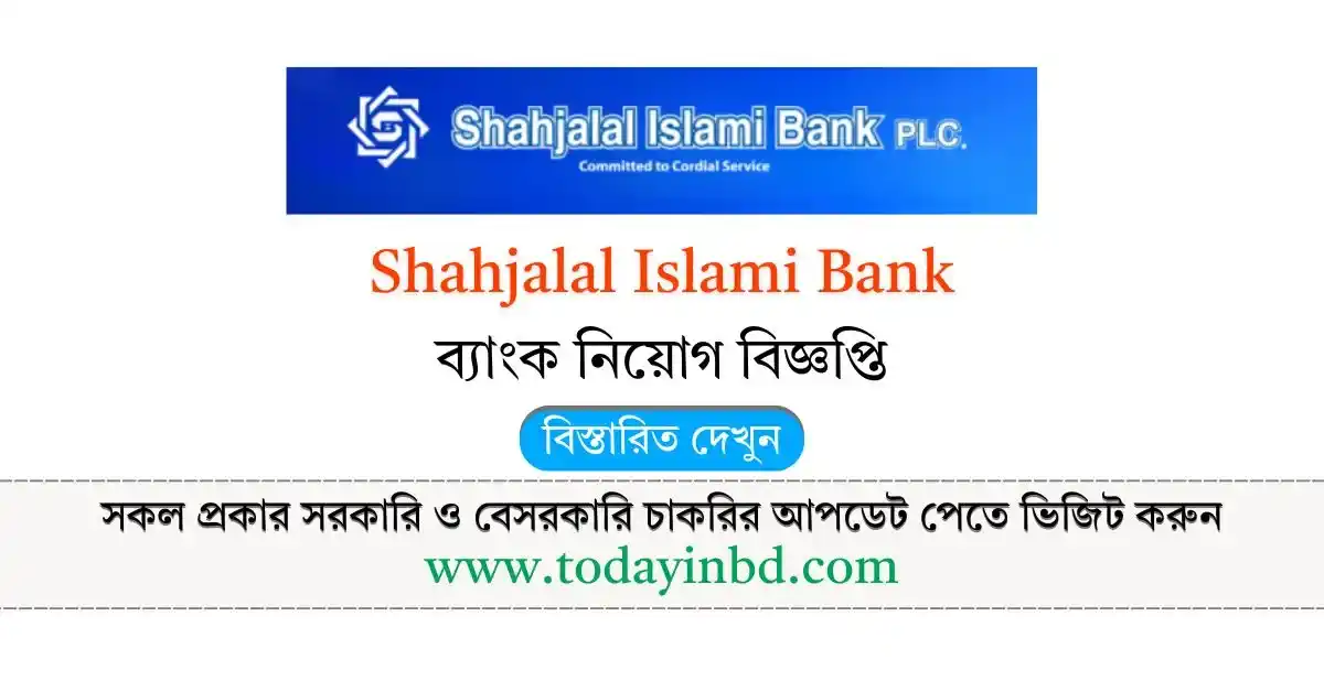 Shahjalal Islami Bank – শাহজালাল ইসলামী ব্যাংক পিএলসি নিয়োগ।