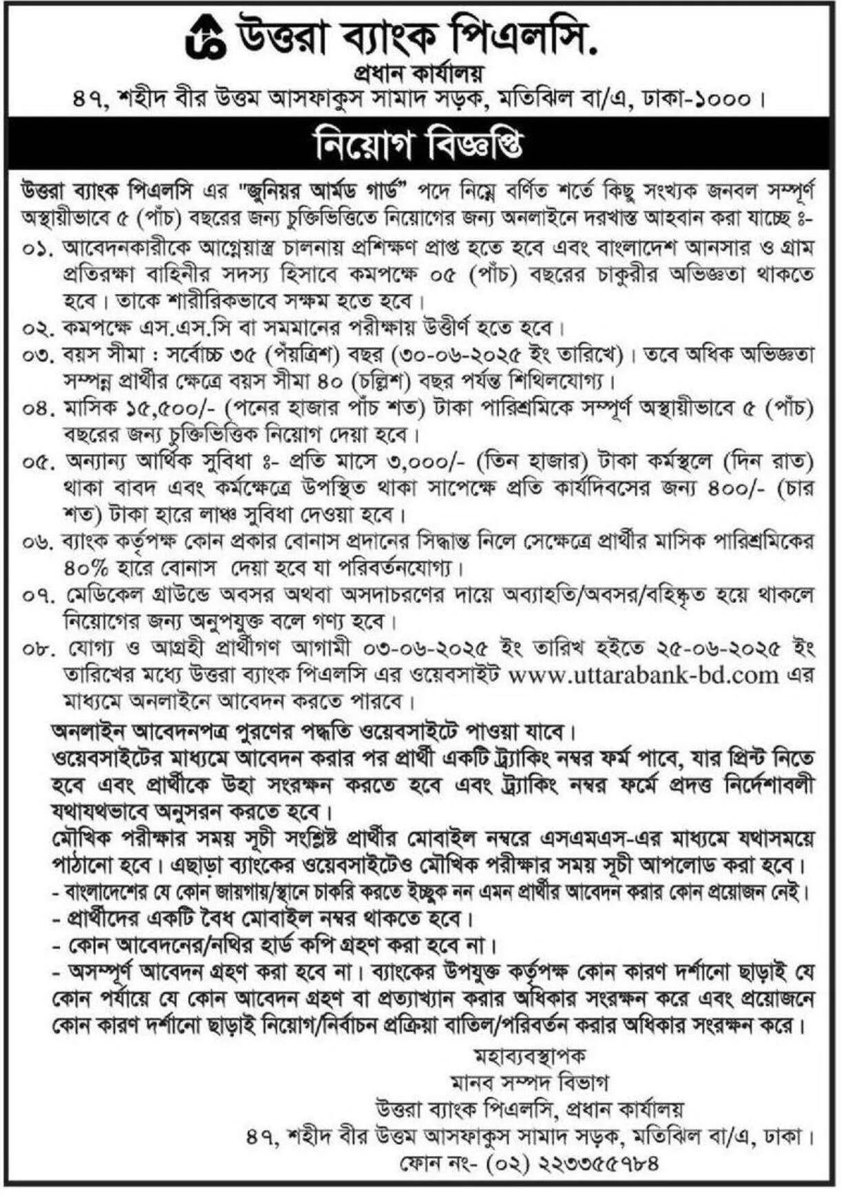 uttara bank 2