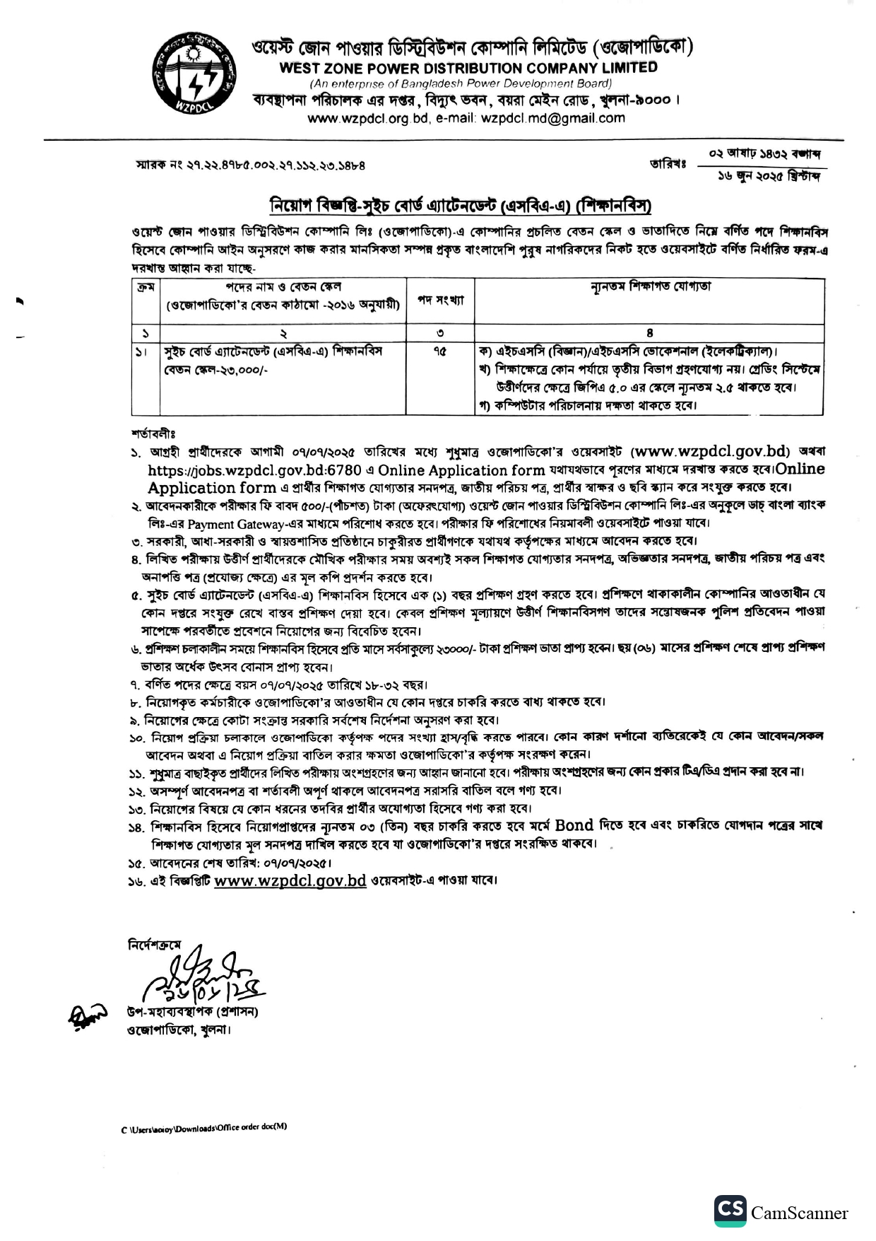 west zone power distribution job circular 1