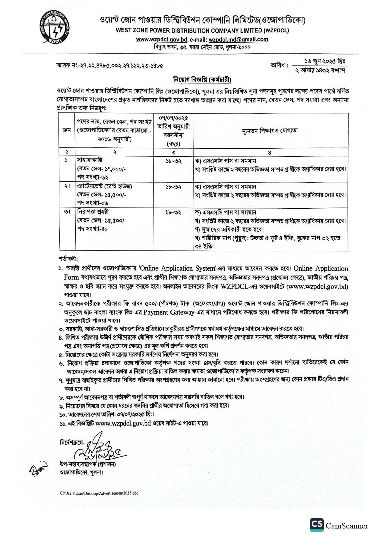west zone power distribution job circular 2