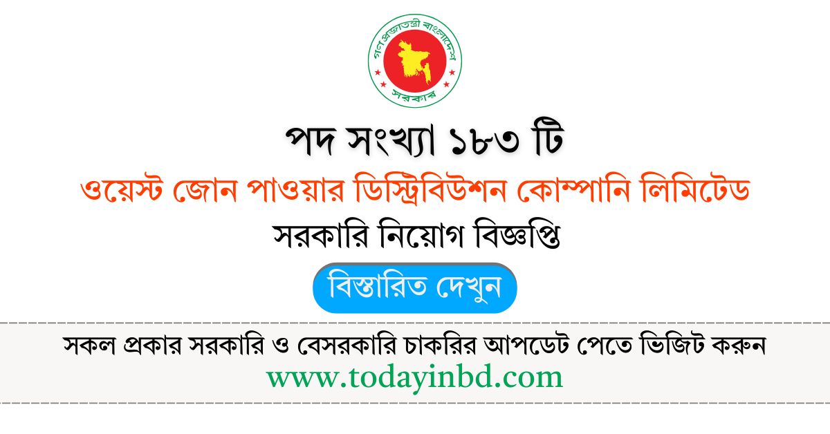 WZPDCL Job Circular 2025। ওয়েস্ট জোন পাওয়ার ডিস্ট্রিবিউশন কোম্পানি লিমিটেড নিয়োগ।