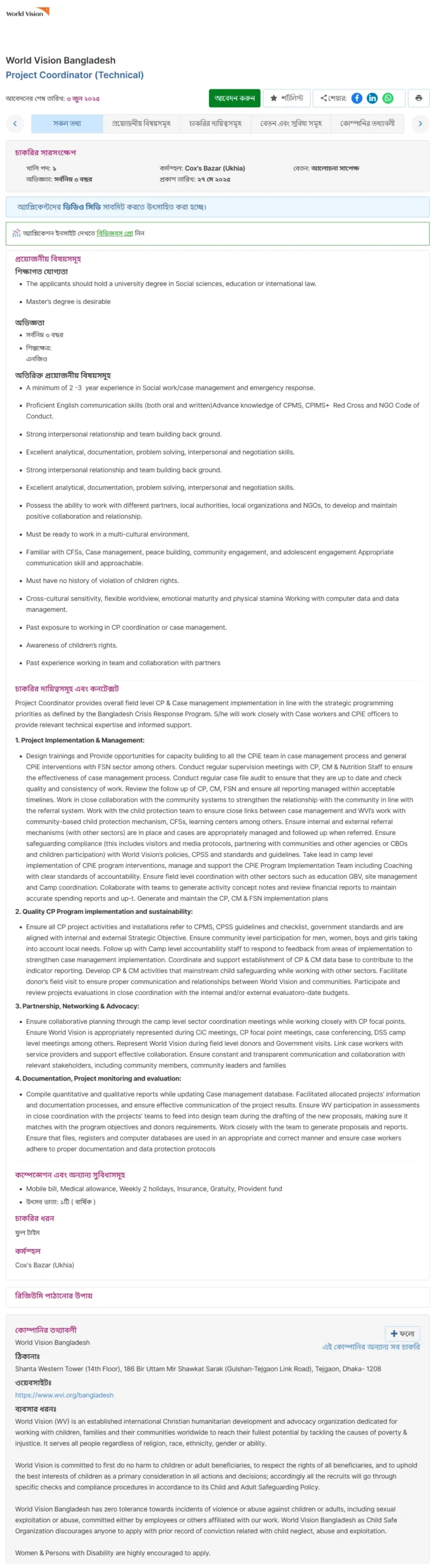 world vision bangladesh job circular 2 scaled