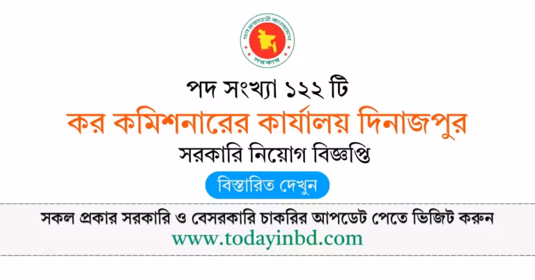 কর কমিশনারের কার্যালয় দিনাজপুর নিয়োগ বিজ্ঞপ্তি ২০২৬-Govt Job Circular 2026