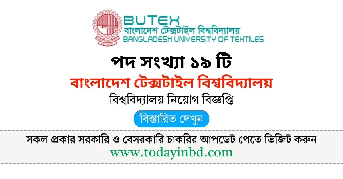 বাংলাদেশ টেক্সটাইল বিশ্ববিদ্যালয় নিয়োগ পদ ১৯ টি। BUTEX Job Circular