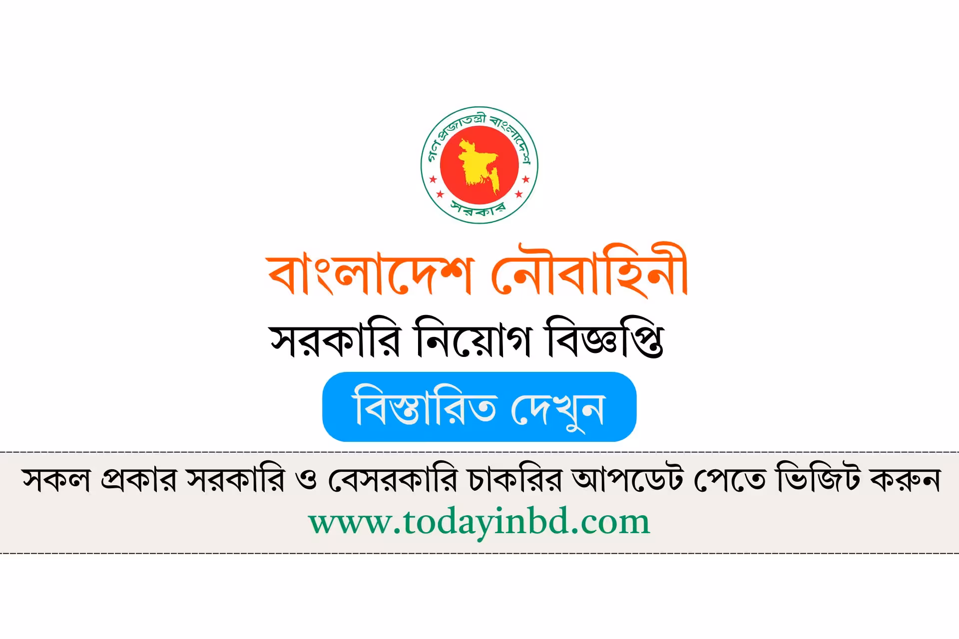 বাংলাদেশ নৌবাহিনী নতুন নিয়োগ বিজ্ঞপ্তি ২০২৬-Navy Job Circular 2026