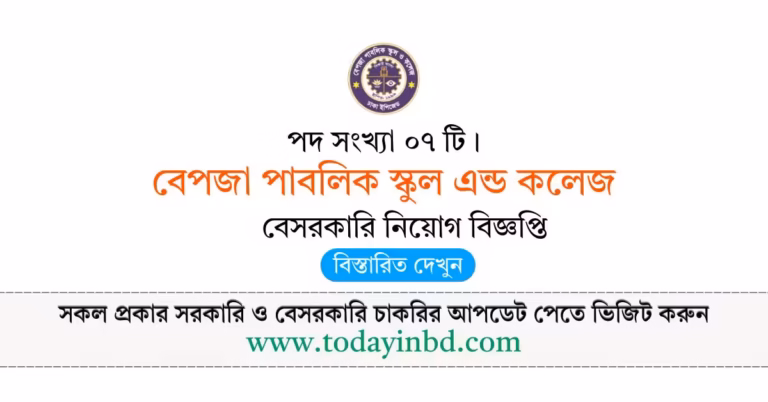বেপজা পাবলিক স্কুল এন্ড কলেজ নিয়োগ বিজ্ঞপ্তি ২০২৬। Bangladesh Jobs