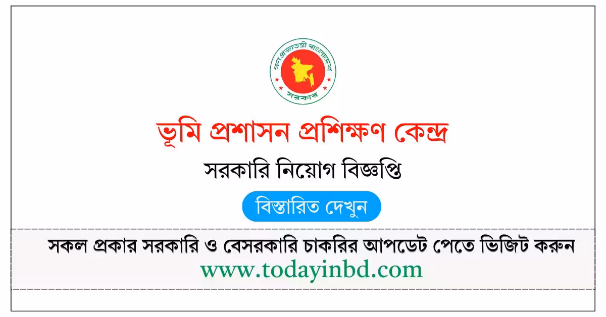 ভূমি প্রশাসন প্রশিক্ষণ কেন্দ্র পদে নিয়োগ বিজ্ঞপ্তি ২০২৬-LATC Job Circular 2026।