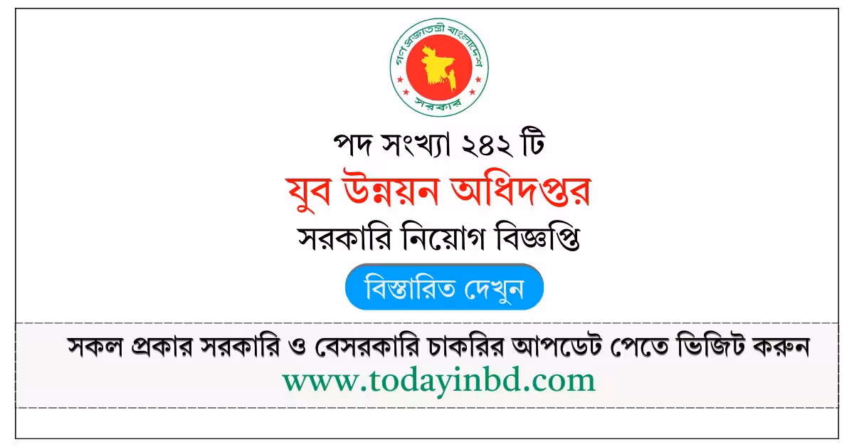 ২৪২ পদে যুব উন্নয়ন অধিদপ্তরে নিয়োগ বিজ্ঞপ্তি ২০২৬-Department of Youth Development Job Circular 2026।